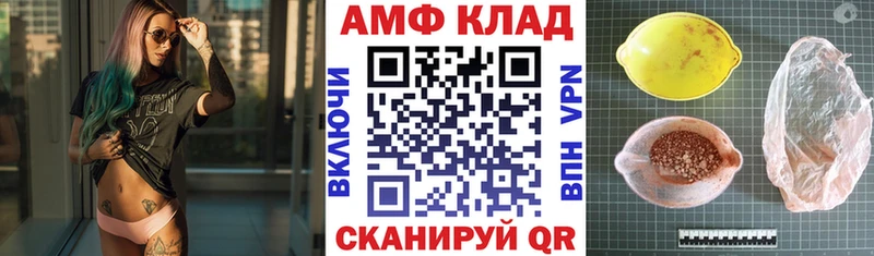 Амфетамин VHQ Железноводск