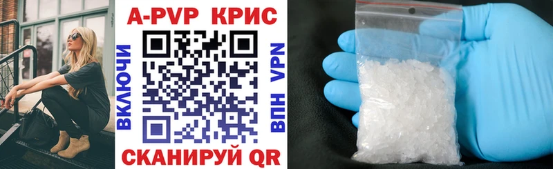 Alpha-PVP мука Купить закладки Железноводск