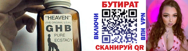 Купить закладки  Железноводск  Бутират вода 