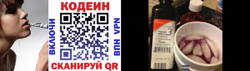 Купить  Железноводск  Кодеиновый сироп Lean Purple Drank 