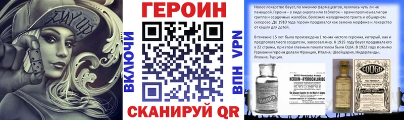 ГЕРОИН герыч  Купить  Железноводск 
