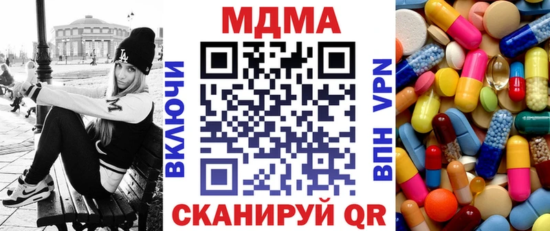 MDMA VHQ  Купить  Железноводск 