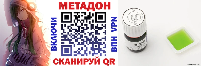 Купить закладки  Железноводск  МЕТАДОН methadone 